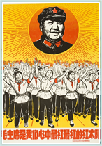 A propaganda poster on display at the Lakeside Theatre
